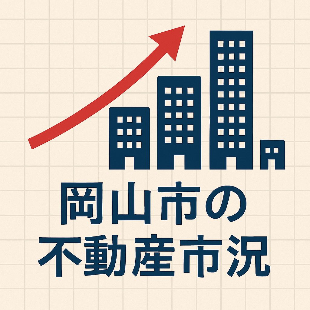 築40年の家の価値と相場は？