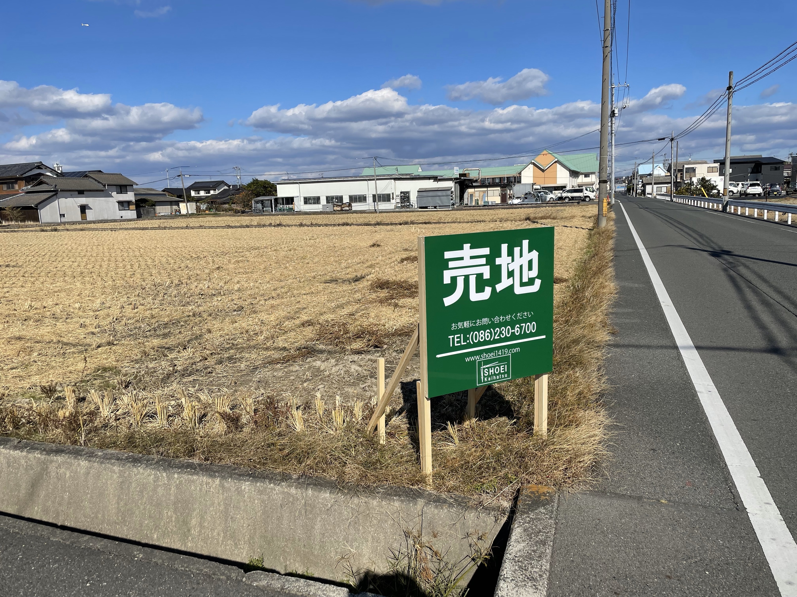 田んぼの売却について