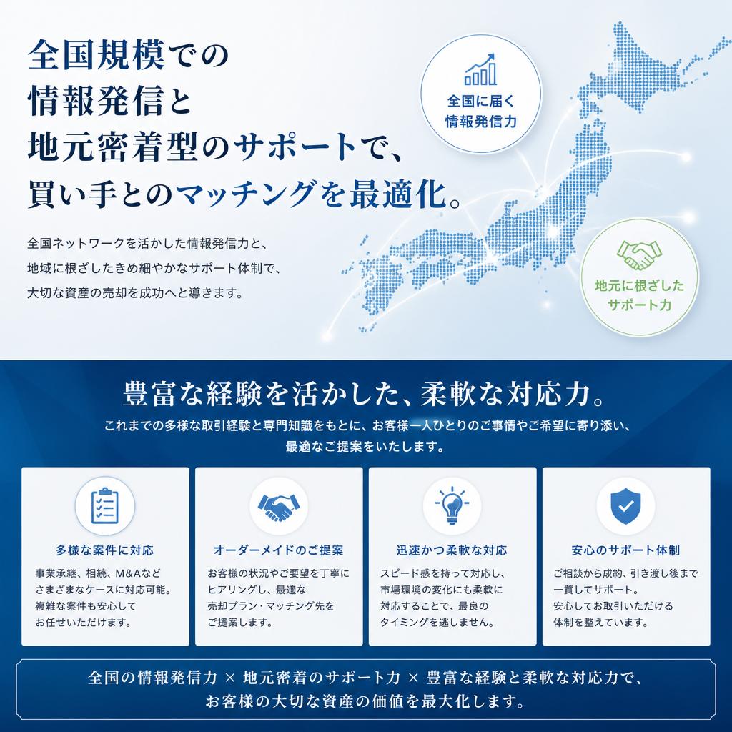 松栄開発興業の強み